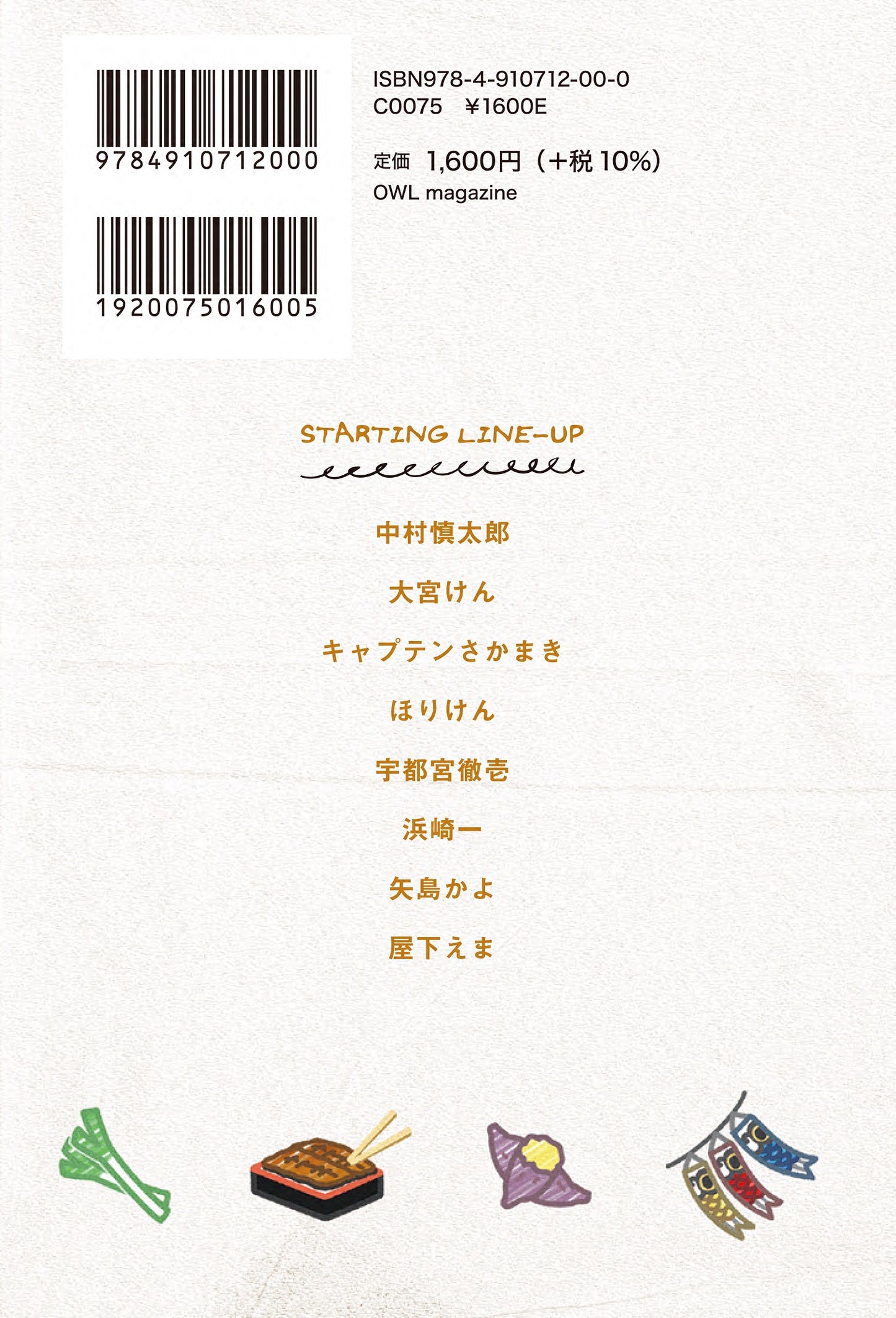 〝サッカー旅〟を食べ尽くせ! すたすたぐるぐる 埼玉編